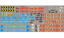 Декали на модели грузовиков ГАЗ-51/ГАЗ-63 №2 dec126, фототравление, декали, краски, материалы, scale43