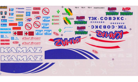 Декали на модели КАМАЗ dec1785, фототравление, декали, краски, материалы, scale43