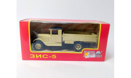 ЗИС-5 бортовой (бежевый) Наш Автопром  Б.11530, масштабная модель, scale43