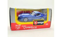 Dodge Viper GTS Coupe (т.синий) Додж Bburago  Б.11770, масштабная модель, scale43