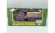 КрАЗ-255Б бортовой с тентом 1967-1969 (тёмно-зелёный) Наш Автопром М.0654, масштабная модель, scale43