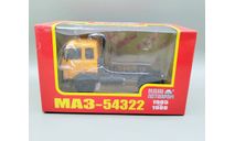 МАЗ-54322 седельный тягач 1985-1988 (оранжевый) Наш Автопром М.0671, масштабная модель, scale43