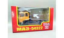 МАЗ-54322 седельный тягач 1985-1988 (оранжевый) Наш Автопром М.0672, масштабная модель, scale43