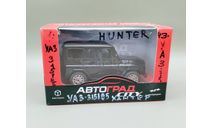 УАЗ-315195 ’Хантер’ Hunter (чёрный) Игрушка АвтоГрад М.0881, масштабная модель, scale43