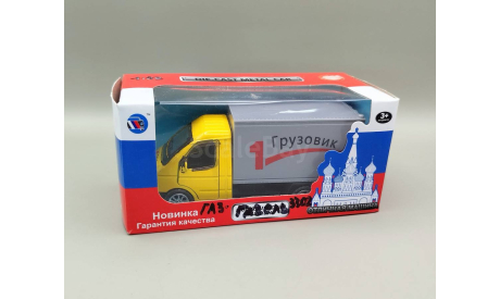 Горький-3302 ’ фургон (жёлтый/серый) Игрушка М.0888, масштабная модель, ГАЗ, scale50