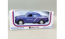Горький-31105 Почта России (синий) Модель-Игрушка Welly М.0900, масштабная модель, ГАЗ, scale43