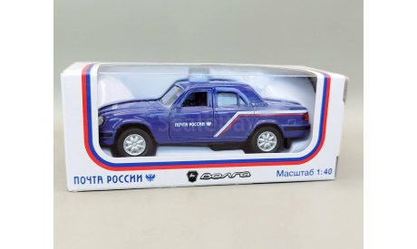 Горький-31105 Почта России (синий) Модель-Игрушка Welly М.0900, масштабная модель, ГАЗ, scale43