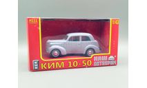 КИМ-10-50 (серый) Наш Автопром М.0990, масштабная модель, scale43