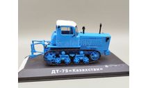 Трактор гусеничный ДТ-75 ’Казахстан’ (синий/белый) Hachette  М.1087, масштабная модель, scale43