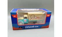 Горький-51А фургон ’Сметана’ (бежевый/зелёный) Modimio М.1246, масштабная модель, ГАЗ, scale43