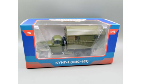 ЗИС-151 КУНГ-1 (хаки) Modimio М.1271, масштабная модель, scale43