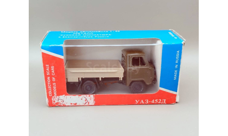 УАЗ-452Д бортовой ранний! (хаки/бежевый) Россия Русская Миниатюра  М.1364, масштабная модель, Агат/Моссар/Тантал, scale43