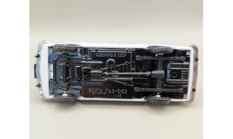 Горький-3102 (белый) Россия Агат/Моссар/Тантал  М.1381, масштабная модель, scale43, ГАЗ