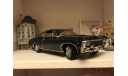 1967 Chevrolet Impala SS Black 1/18, масштабная модель, 1:18, Authentics