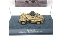 1:72 Sd. Kfz. 222 10.Pz.Div Tunisia 1943, масштабные модели бронетехники, FAMO, DeAgostini (военная серия), scale72