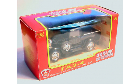 ГАЗ 4 НАП чёрный, масштабная модель, 1:43, 1/43, Наш Автопром