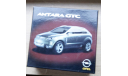 Opel Antara GTC 2005 - Norev, масштабная модель, scale43