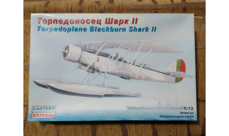 Самолет торпедоносец-Шарк 2, сборные модели авиации, Восточный экспресс, scale72