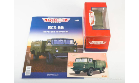 Легендарные грузовики СССР №11, ВСЗ-66, масштабная модель, ГАЗ, 1:43, 1/43