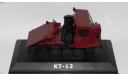 Трактор КТ 12 Hachette (Без журнала), масштабная модель, scale43