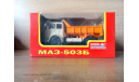 МАЗ-503Б, масштабная модель, Наш Автопром, scale43