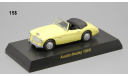 Austin Healey 100/6 Kyosho 1/64, масштабная модель, scale64