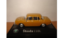 SKODA 110 L - 1969 песочная Abrex 1/72, масштабная модель, Škoda, scale72