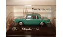 SKODA 110 L - 1969 зеленая Abrex 1/72, масштабная модель, Škoda, scale72