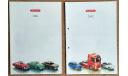 WIKING 2001 и 2002  каталоги авто модели 1:87, литература по моделизму