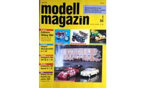 Modell Magazin #1 1994, литература по моделизму