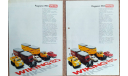 WIKING 1985 каталог авто модели 1:87, литература по моделизму