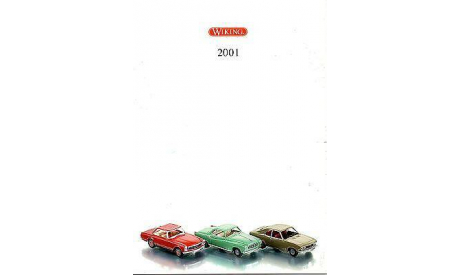 КАТАЛОГИ  АВТО МОДЕЛЕЙ WIKING с 1990 по 2020, литература по моделизму