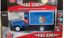 ГАЗ 3307 Молоко  ’Технопарк’, масштабная модель, 1:43, 1/43