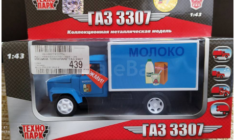 ГАЗ 3307 Молоко  ’Технопарк’, масштабная модель, 1:43, 1/43