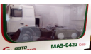 АИСТ модель  МАЗ 6422 седельный тягач белый, масштабная модель, Автоистория (АИСТ), scale43