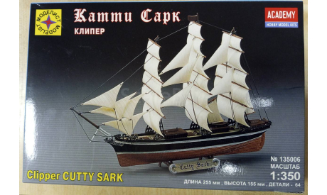 Сборная модель «Клипер «Катти Сарк» Моделист 1:350, сборные модели кораблей, флота, scale0