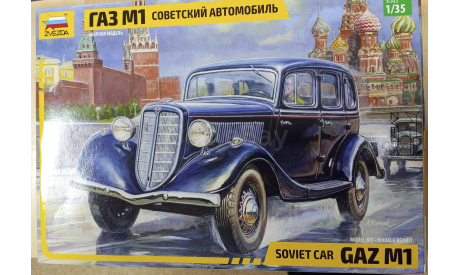 Советский автомобиль ГАЗ М1 сборная модель ZVEZDA (3634) 1:35, сборная модель автомобиля, Звезда, scale35