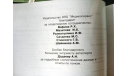 Книга альбом ’ПОКОРЕНИЕ ВЫСОКОЙ ГОРЫ’ (авто кросс в Татарстане), литература по моделизму