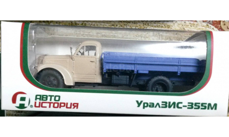 АИСТ Урал ЗиС -355 бежевая кабина синий борт 1:43, масштабная модель, 1/43, Автоистория (АИСТ), УралАЗ