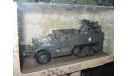 M16 Multiple Gun Motor Carriage, масштабные модели бронетехники, Atlas, scale43, MG