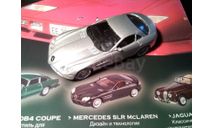 Mercedes McLaren SLR, масштабная модель, scale43, DeAgostini