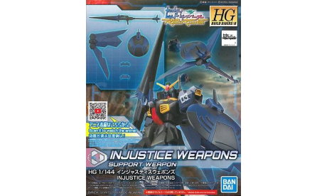 HG Build Divers:R Injustice Weapons Bandai Spirits 5058857  1/144 Как некомплект – Без коробки возможен обмен, фигурка, scale144