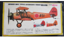 Учебный самолёт LS Model Kit Yokosuka Type 93 Willow 1/72 возможен обмен, масштабные модели авиации, scale72
