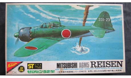 Палубный истребитель Mitsubishi A6M5 Reisen Nichimo 1/72 возможен обмен, сборные модели авиации, scale72