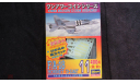 Истребитель F/A-18 Hornet ’D-Day’ Hasegawa 1/160 возможен обмен, сборные модели авиации, 1:160
