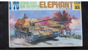 Elephant German Heavy Tank Destroyer Fujimi 1/76 Возможен обмен, сборные модели бронетехники, танков, бтт, scale72