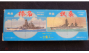Battleship Haruna & Battleship Fuso Fujimi 1/3000 возможен обмен, сборные модели кораблей, флота, scale0