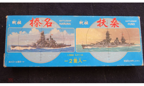 Battleship Haruna & Battleship Fuso Fujimi 1/3000 возможен обмен, сборные модели кораблей, флота, scale0