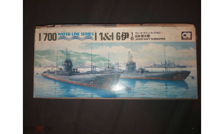 Japan Navy Submarine I 1& I 6 Aoshima 1/700, сборные модели кораблей, флота, scale0