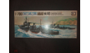 Ariake Japan Navy Destroyer Aoshima 1/700, сборные модели кораблей, флота, Fujimi, scale0